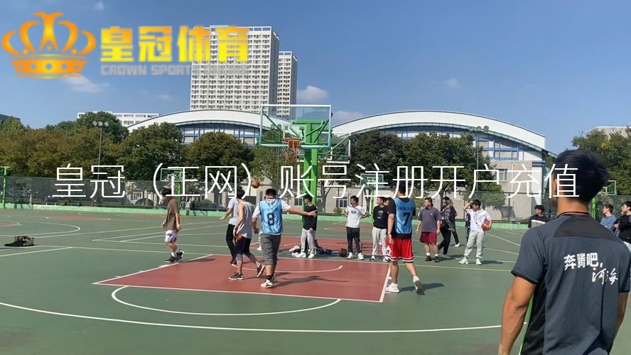 皇冠源码出租质疑吐槽和东说念主身短处的声息挺多的